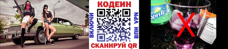 купить наркоту  Камызяк  Codein Purple Drank 