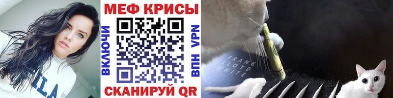 МЯУ-МЯУ mephedrone  магазин продажи наркотиков  Камызяк 
