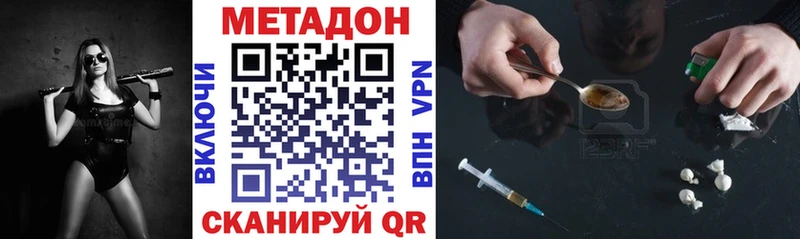 гидра онион  Камызяк  МЕТАДОН methadone 