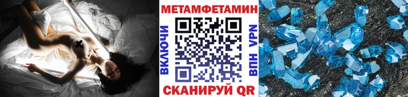 МЕТАМФЕТАМИН мет  где продают наркотики  Камызяк 